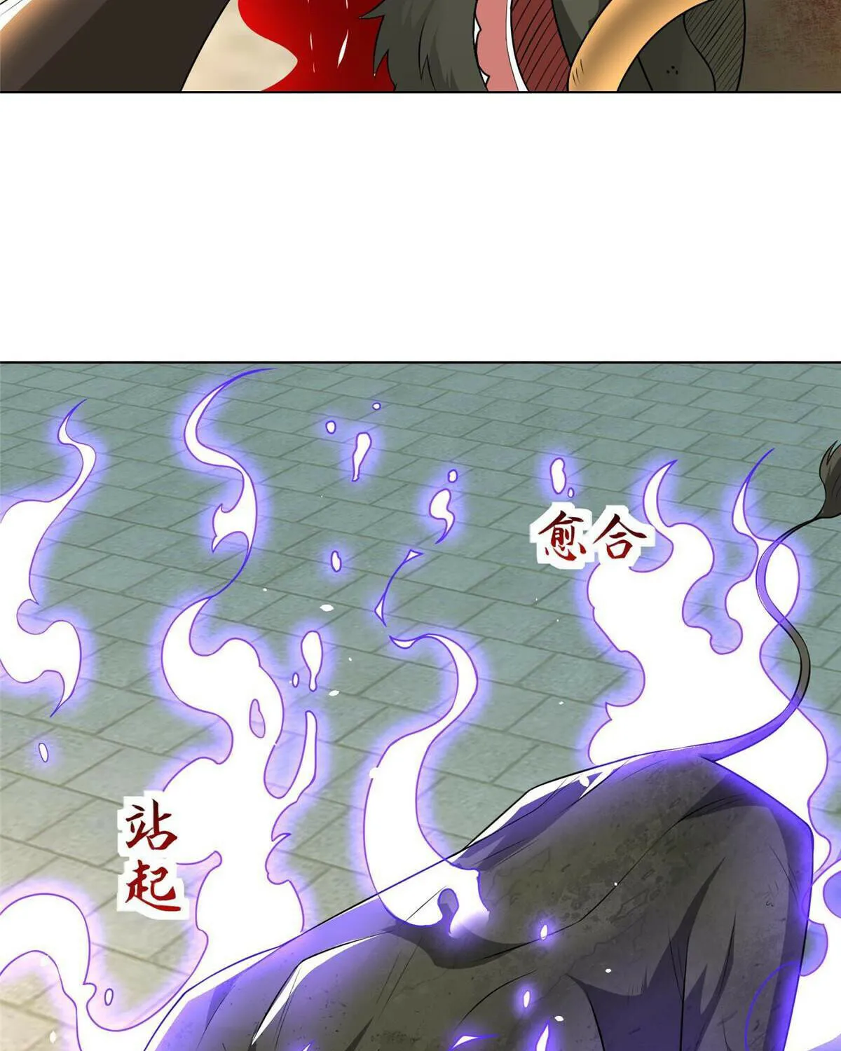 Dragon Master (Colored) Chapter 199 page 17 - 