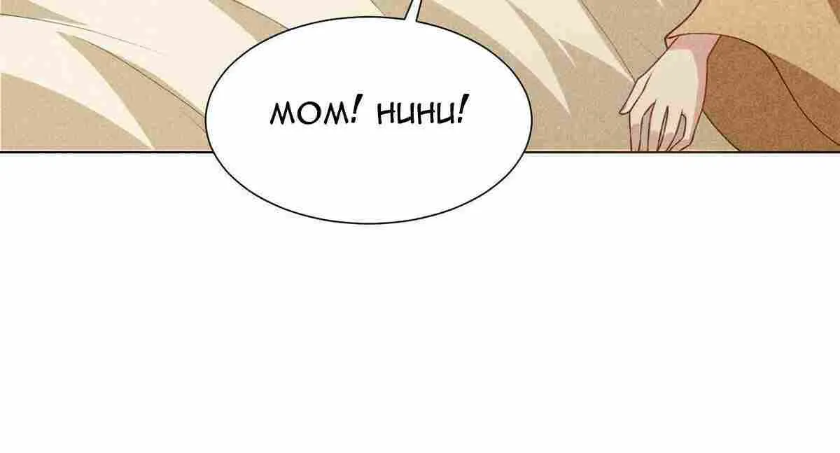 Dragon Master Chapter 296 page 9 - 