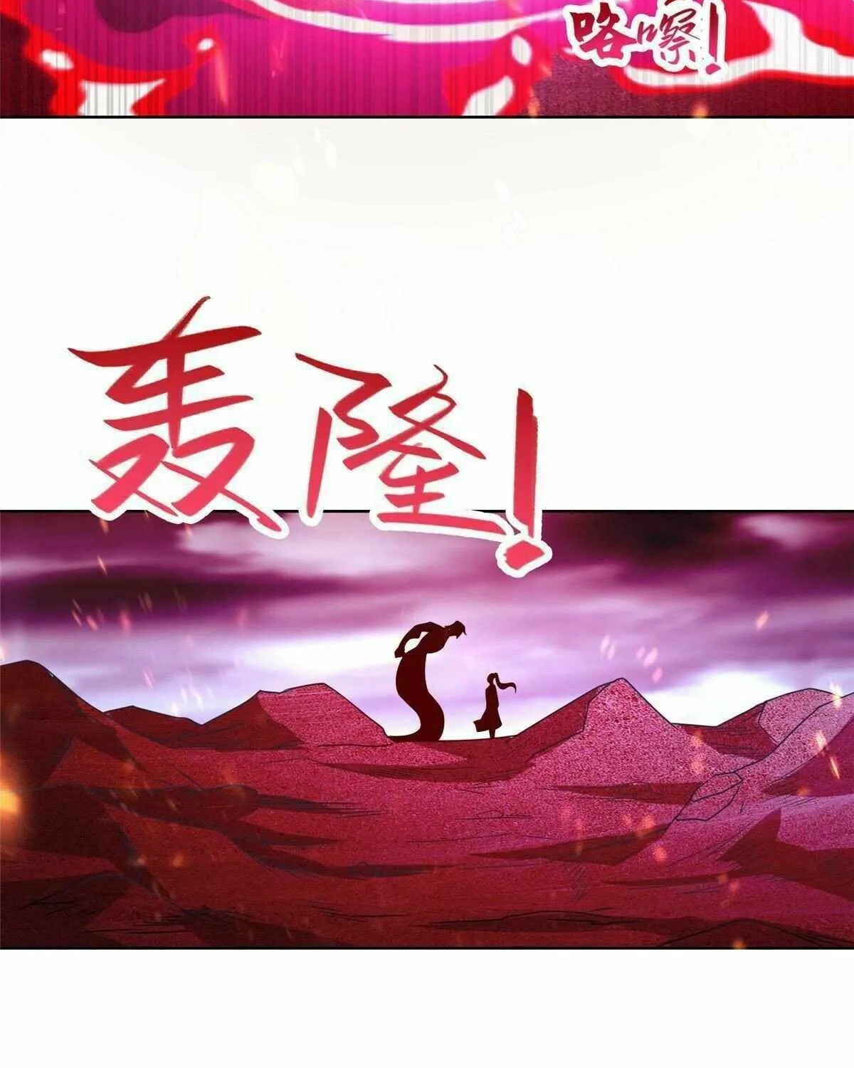 Dragon Master Chapter 298 page 36 - 