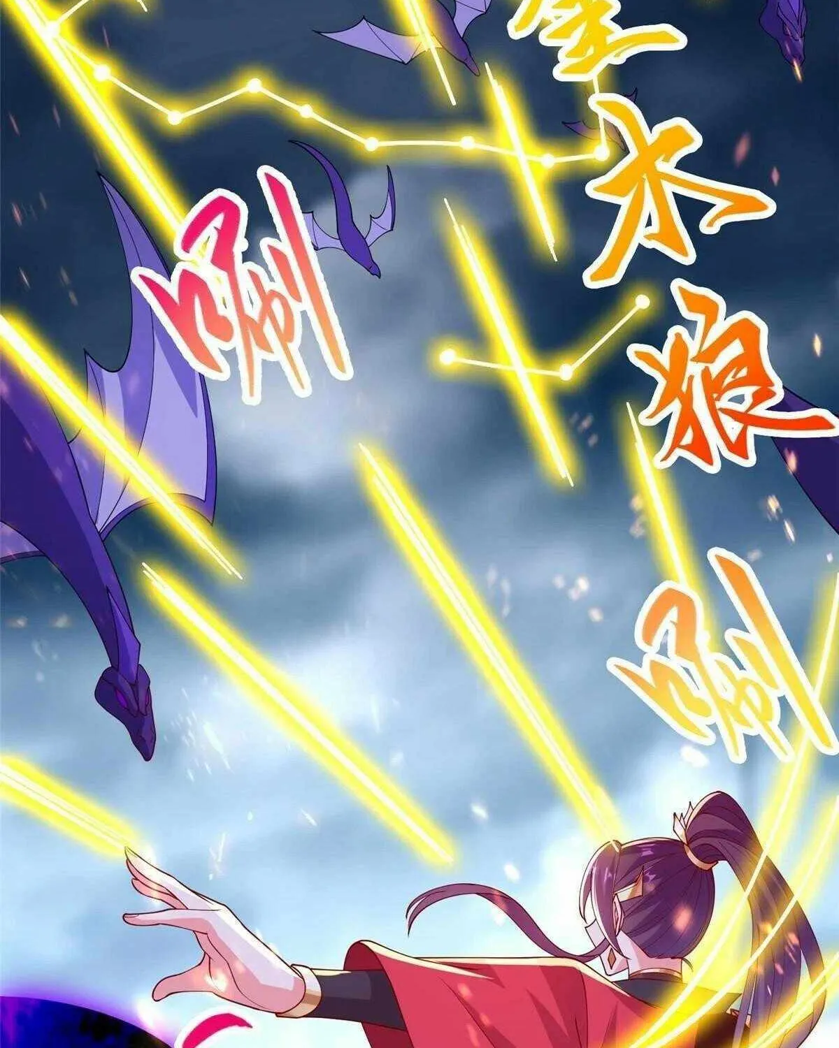 Dragon Master Chapter 301 page 20 - 