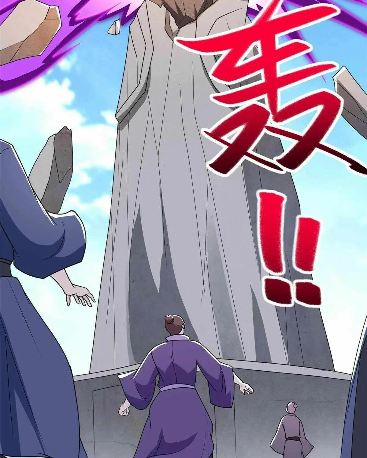 Dragon Master Chapter 307 page 14 - 