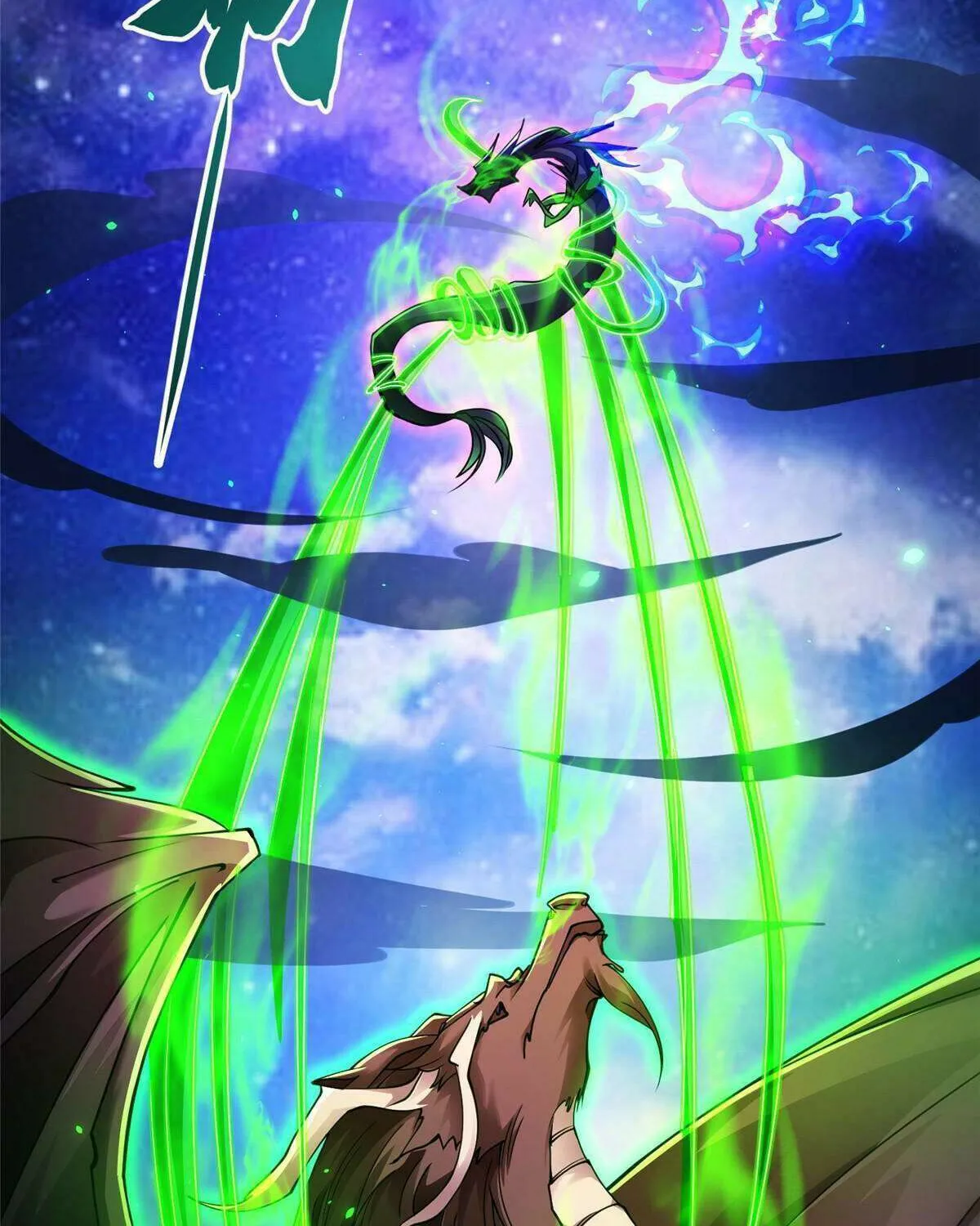 Dragon Master Chapter 341 page 4 - 