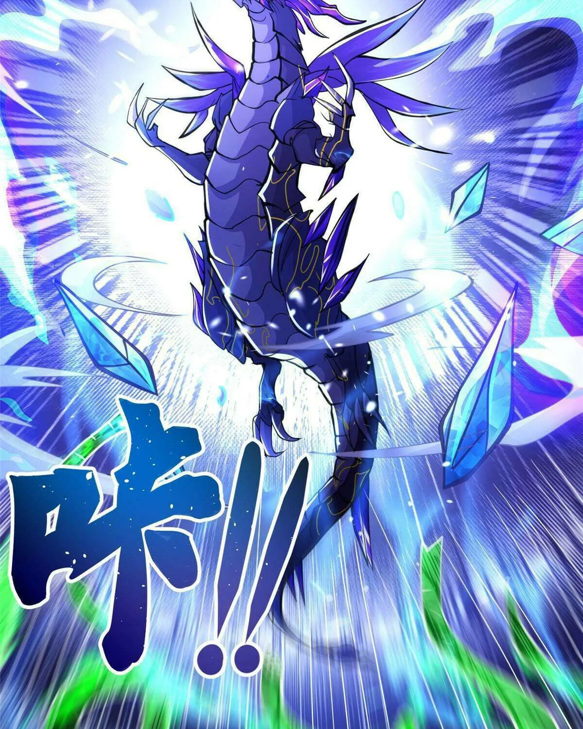 Dragon Master Chapter 341 page 9 - 