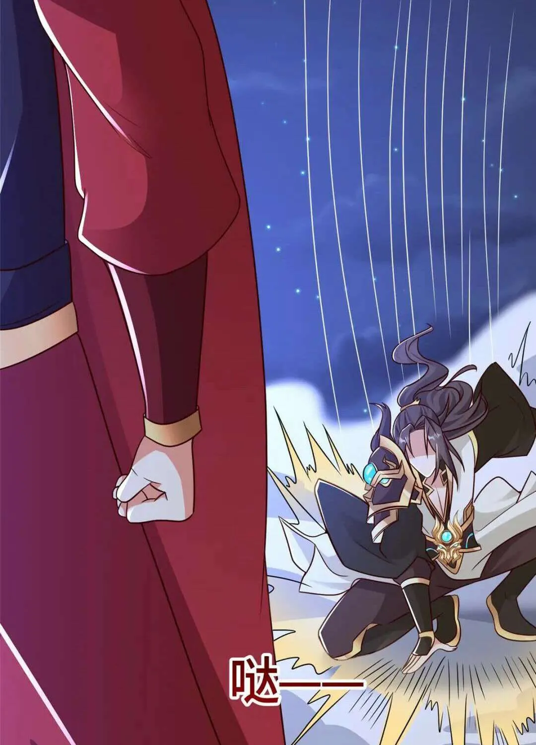 Dragon Master Chapter 366 page 5 - 