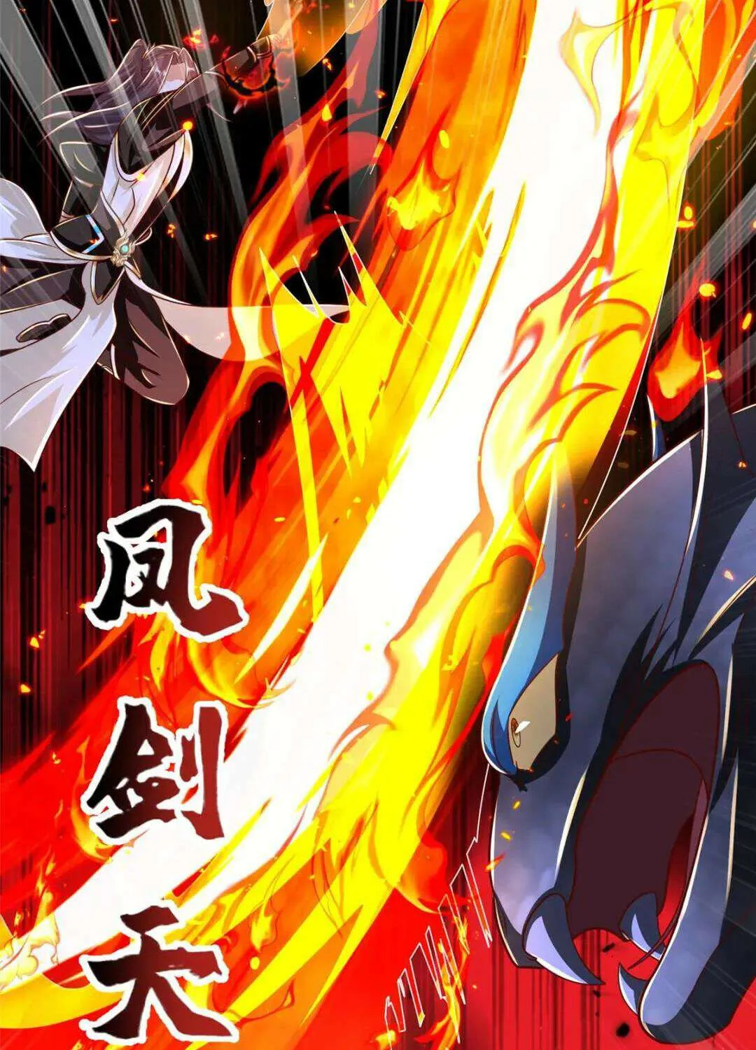 Dragon Master Chapter 382 page 28 - 
