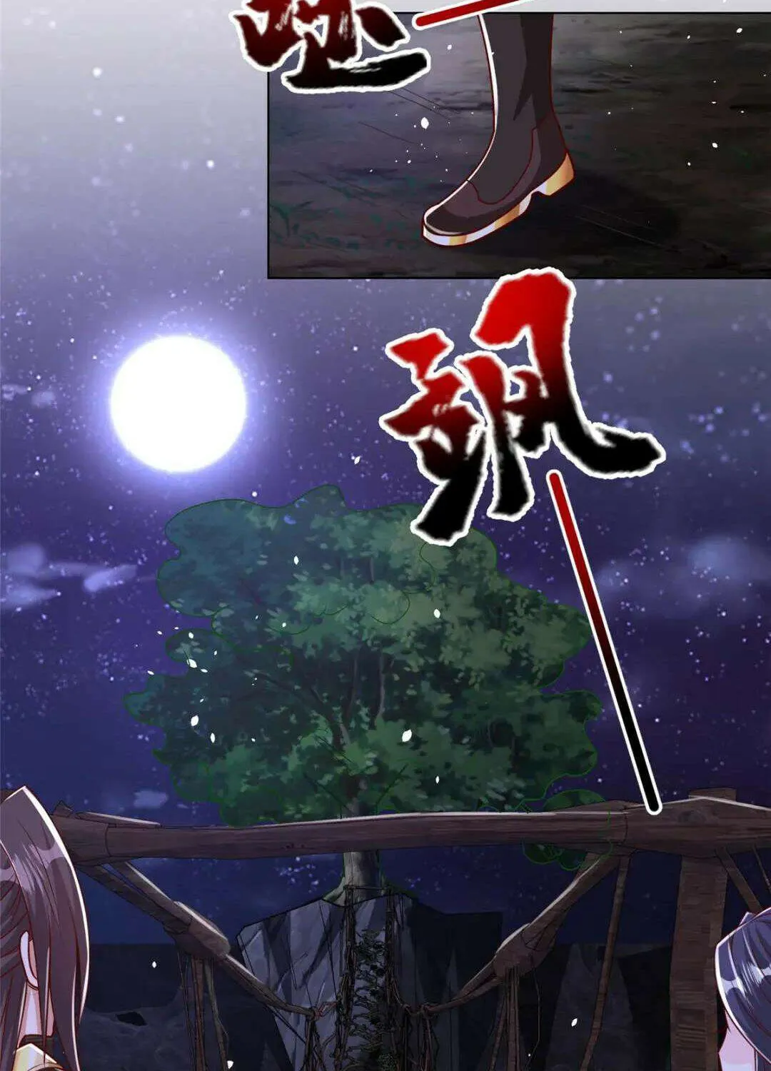 Dragon Master Chapter 383 page 30 - 