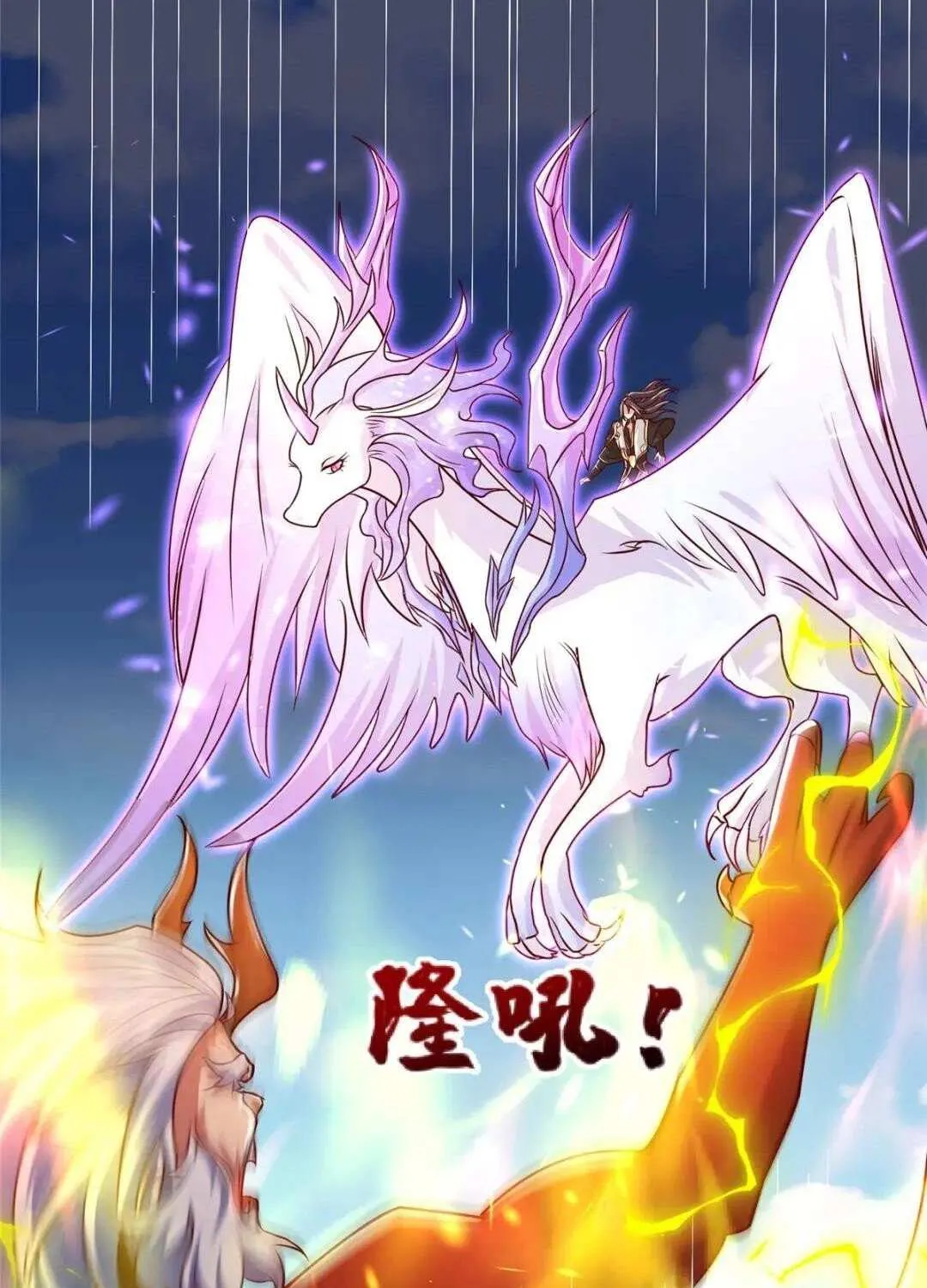 Dragon Master Chapter 386.1 page 42 - 
