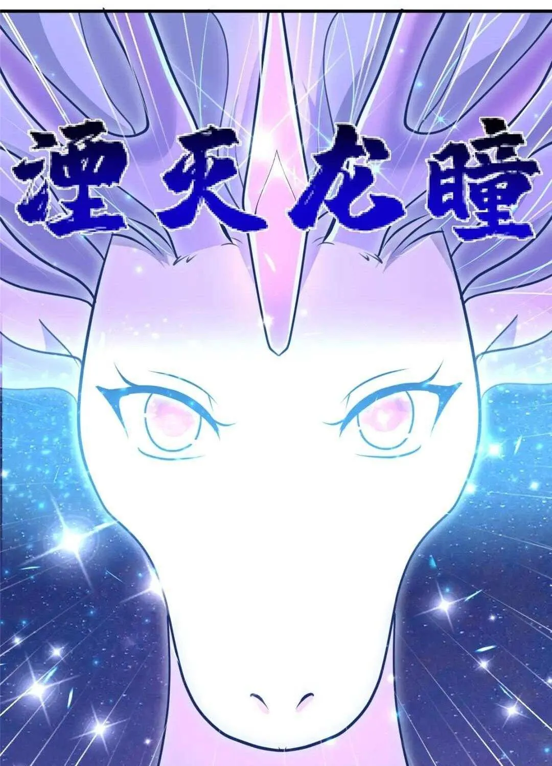 Dragon Master Chapter 386.1 page 52 - 