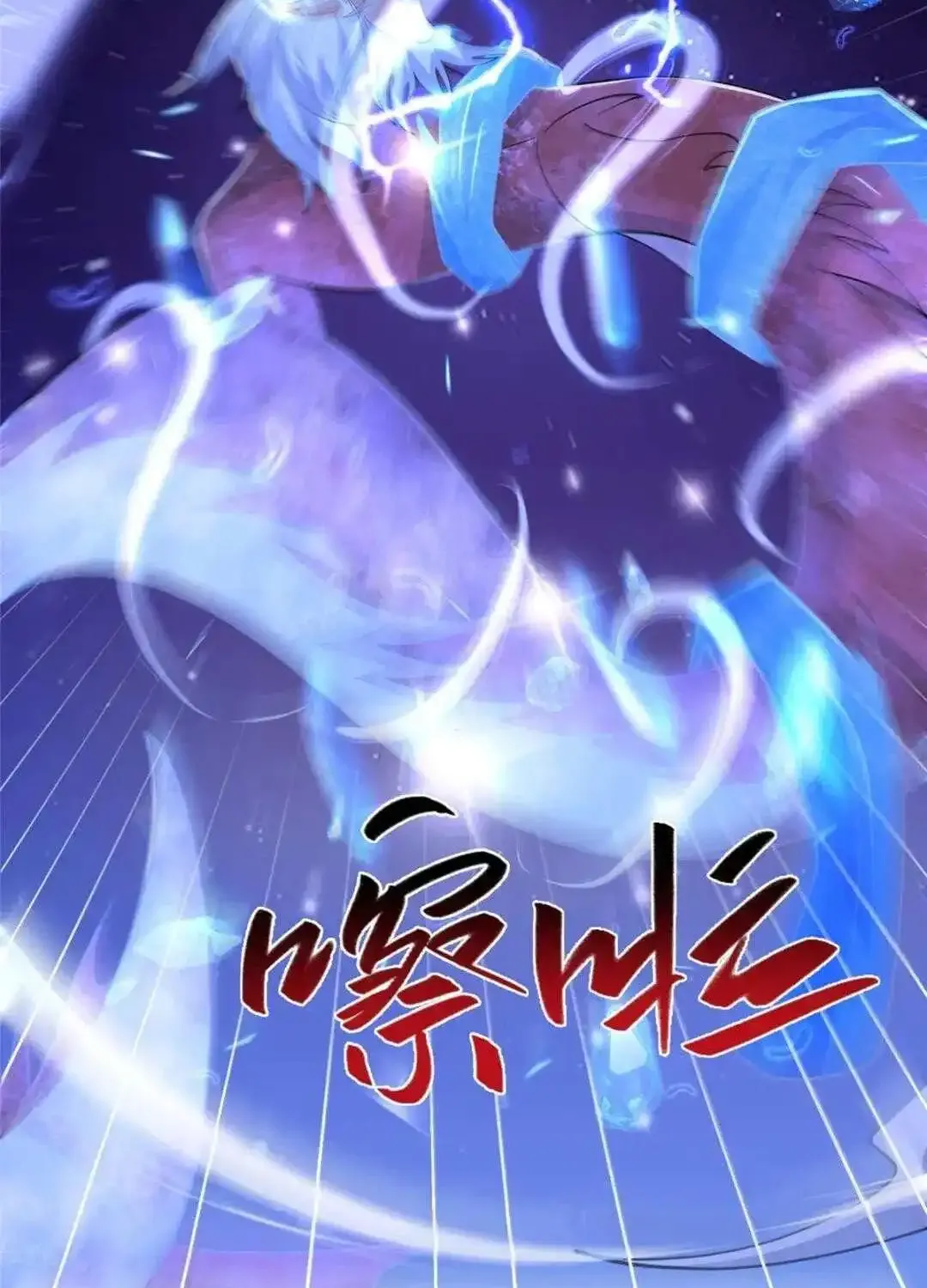 Dragon Master Chapter 386 page 54 - 