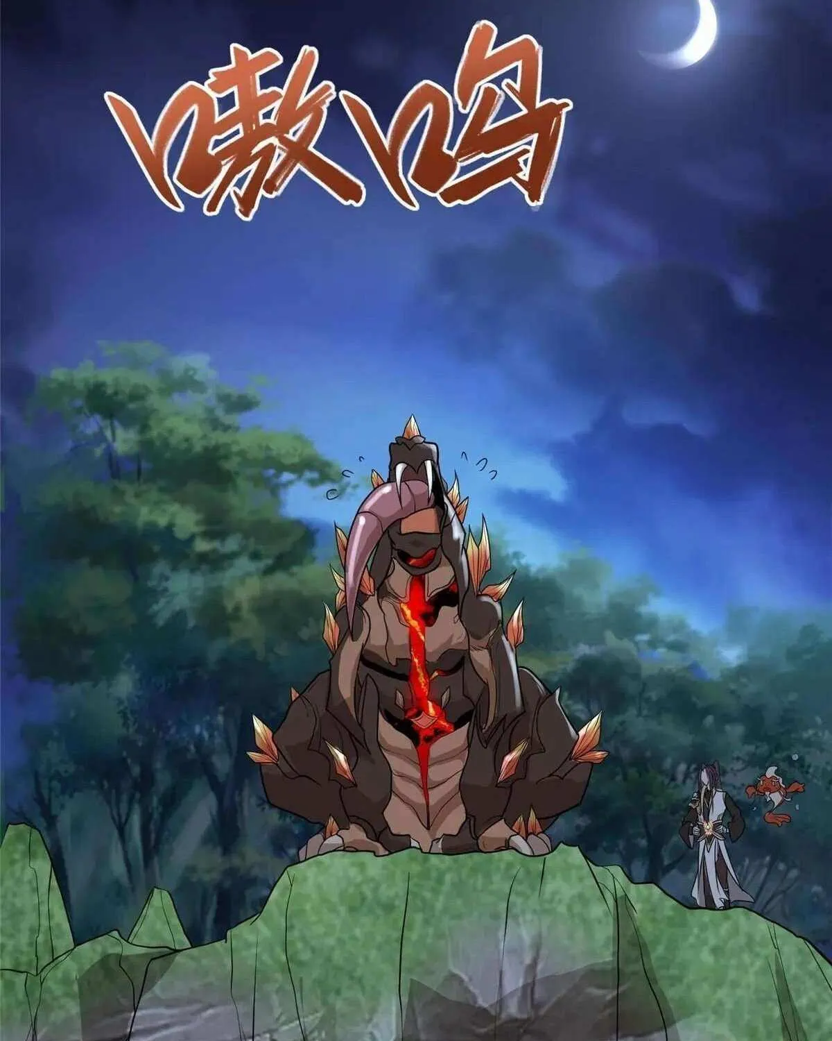 Dragon Master Chapter 394 page 28 - 