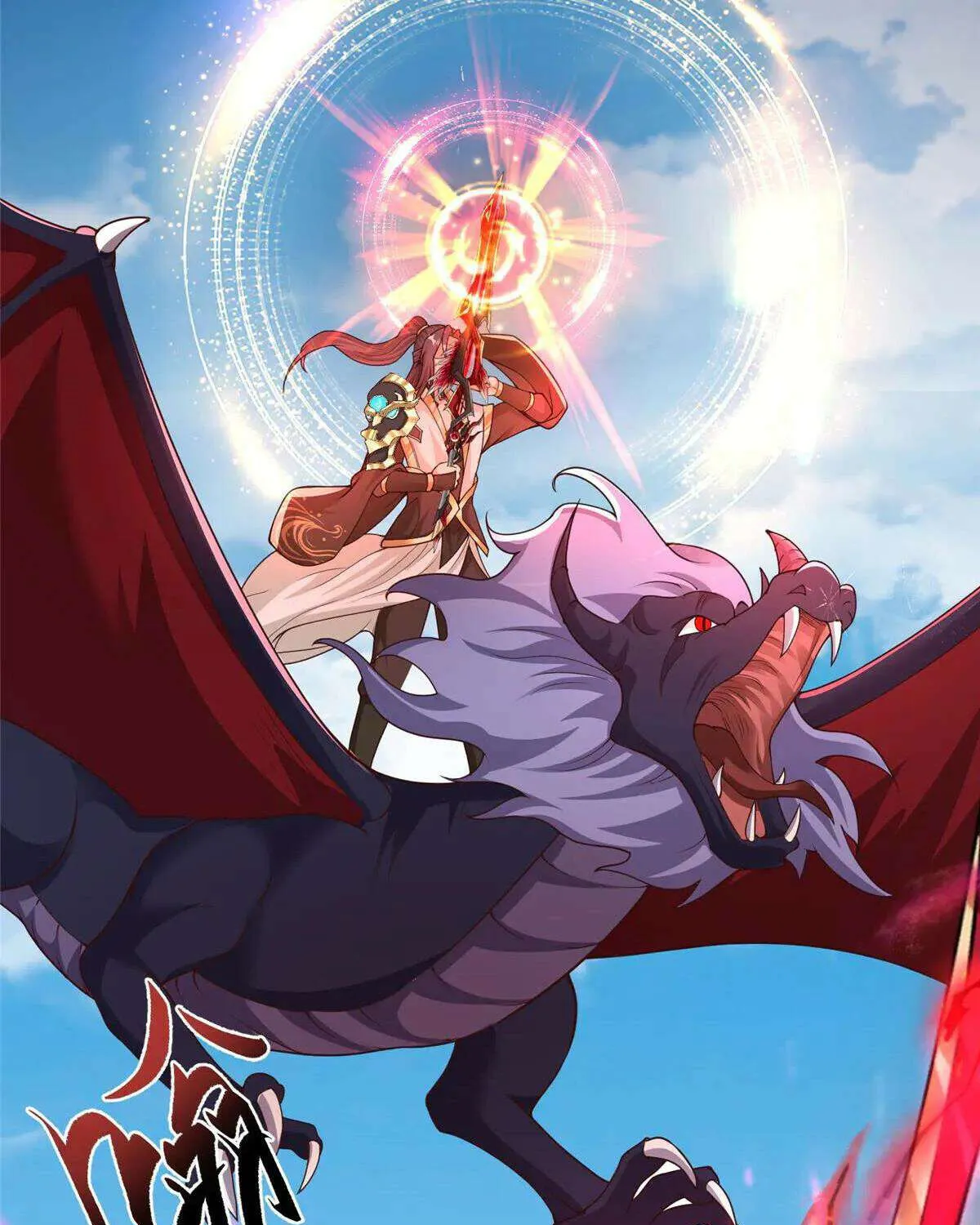 Dragon Master Chapter 420 page 10 - 