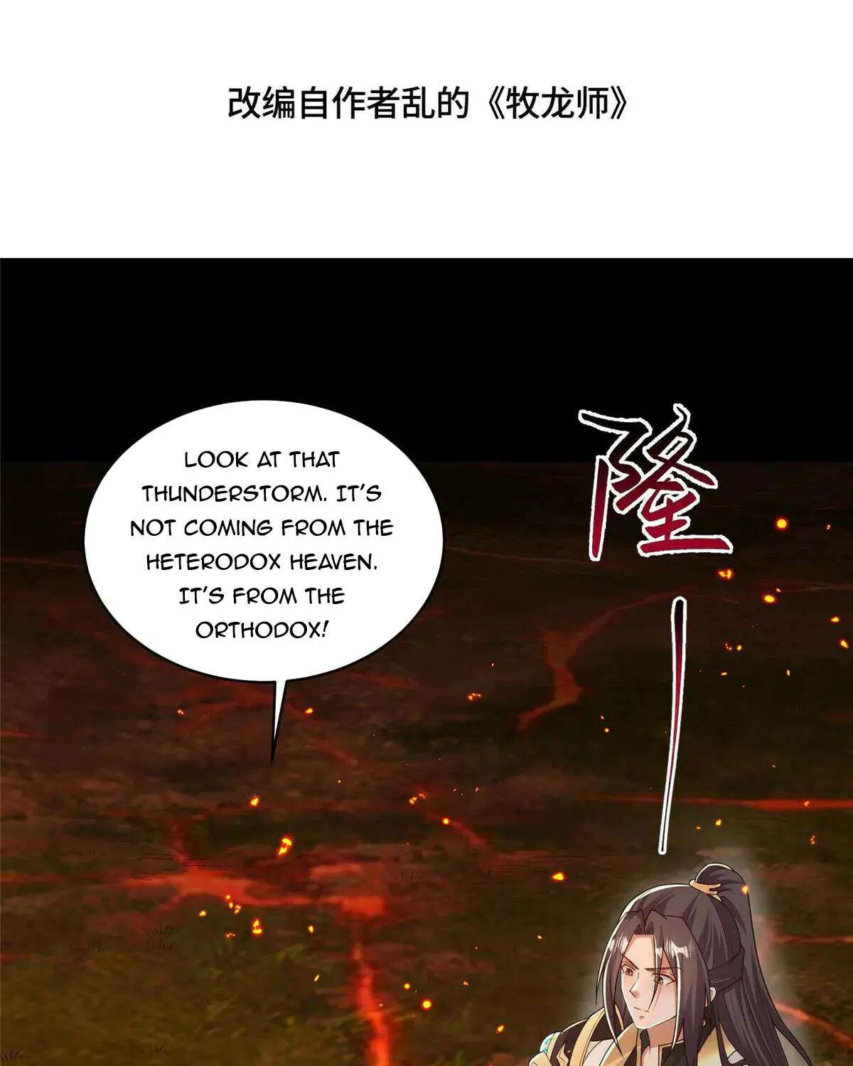 Dragon Master Chapter 427 page 6 - 