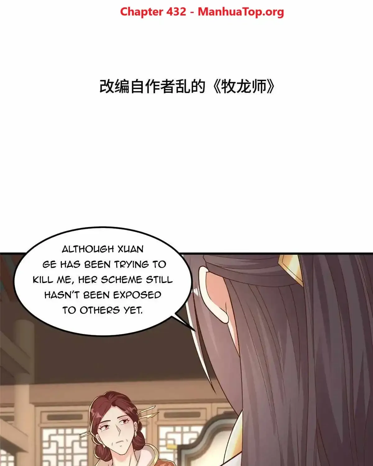 Dragon Master Chapter 432 page 2 - 