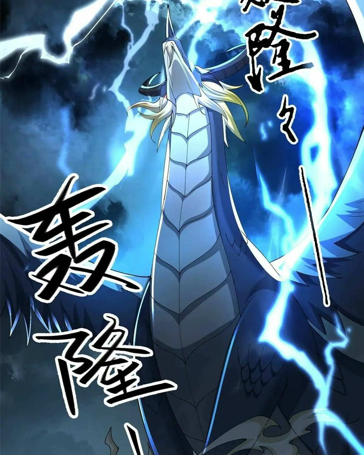 Dragon Master Chapter 439 page 15 - 