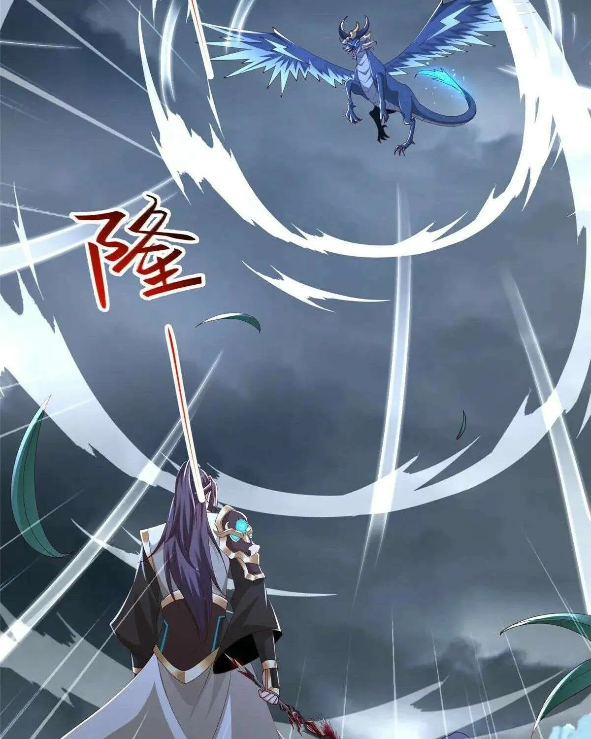 Dragon Master Chapter 439 page 4 - 
