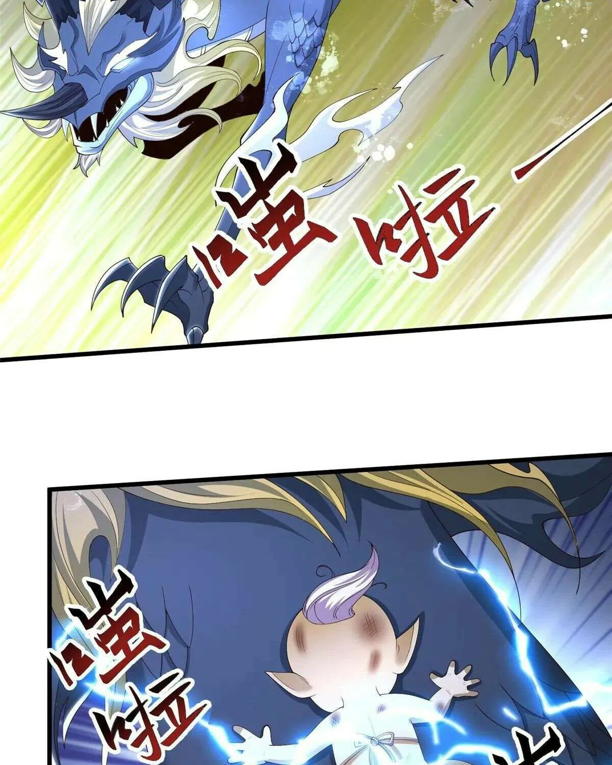 Dragon Master Chapter 440 page 3 - 