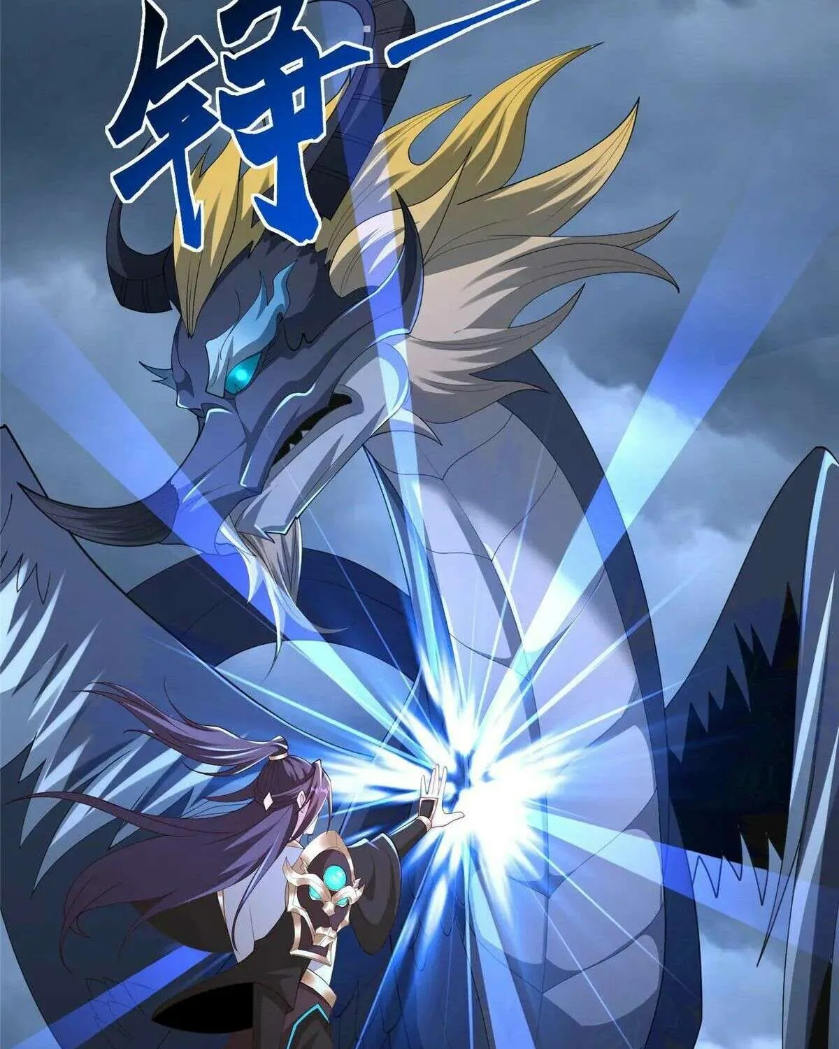 Dragon Master Chapter 440 page 22 - 