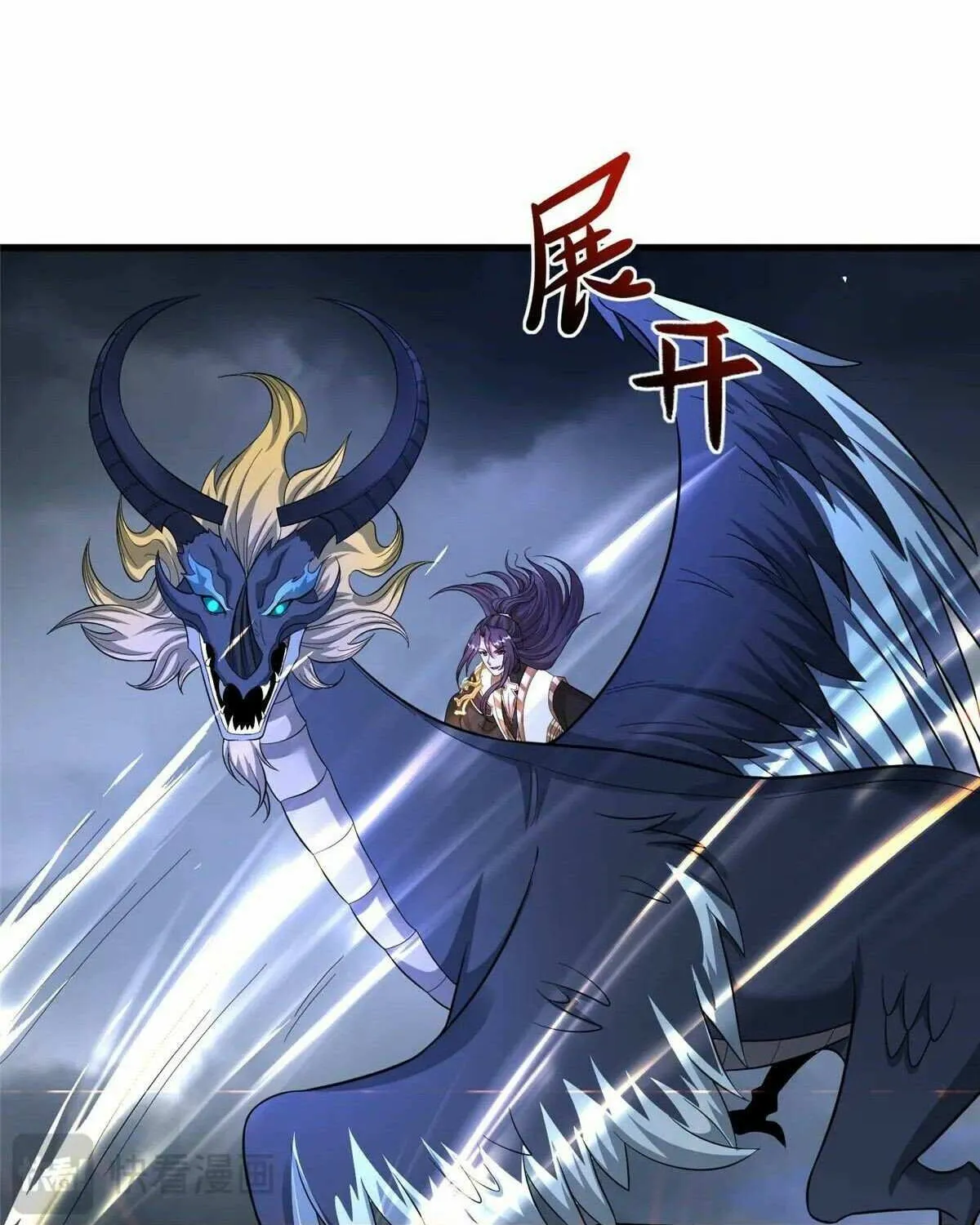 Dragon Master Chapter 440 page 30 - 