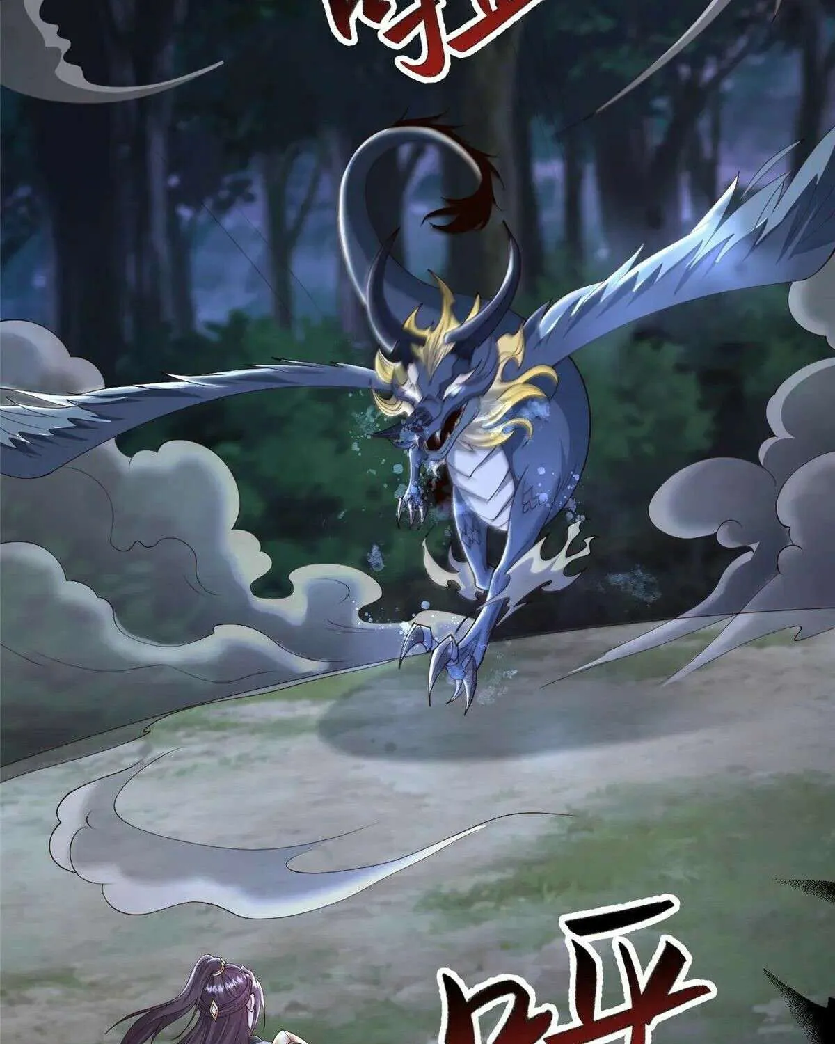 Dragon Master Chapter 440 page 7 - 
