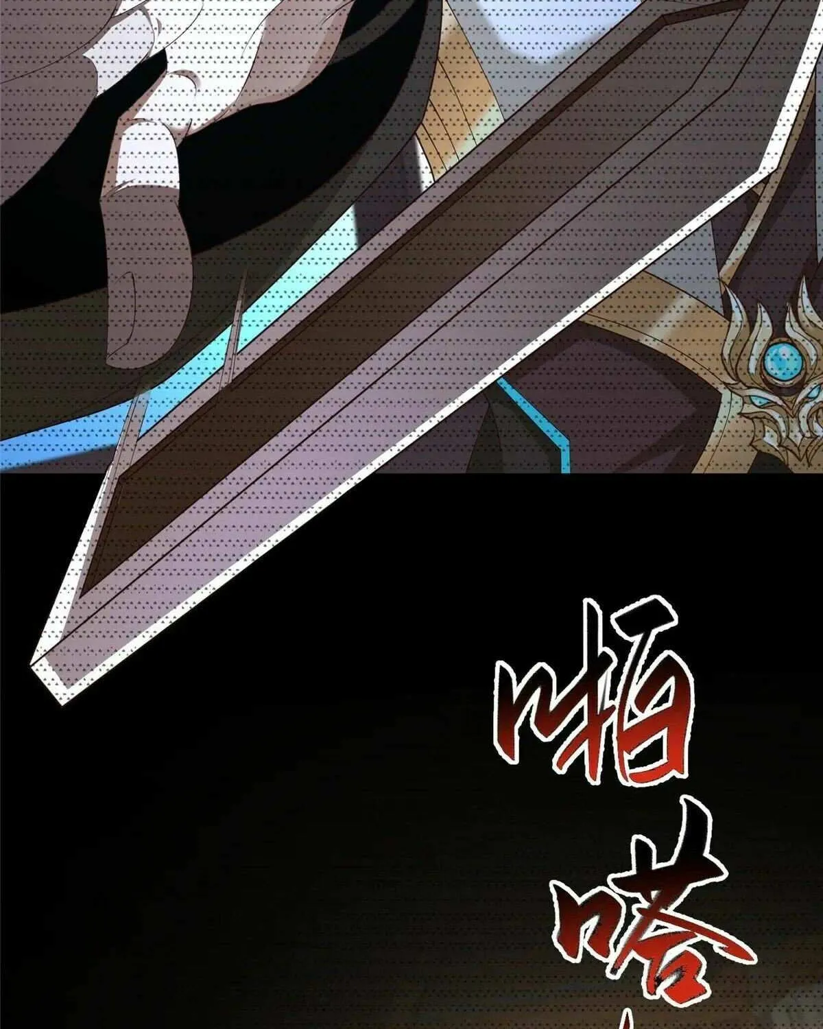Dragon Master Chapter 443 page 12 - 
