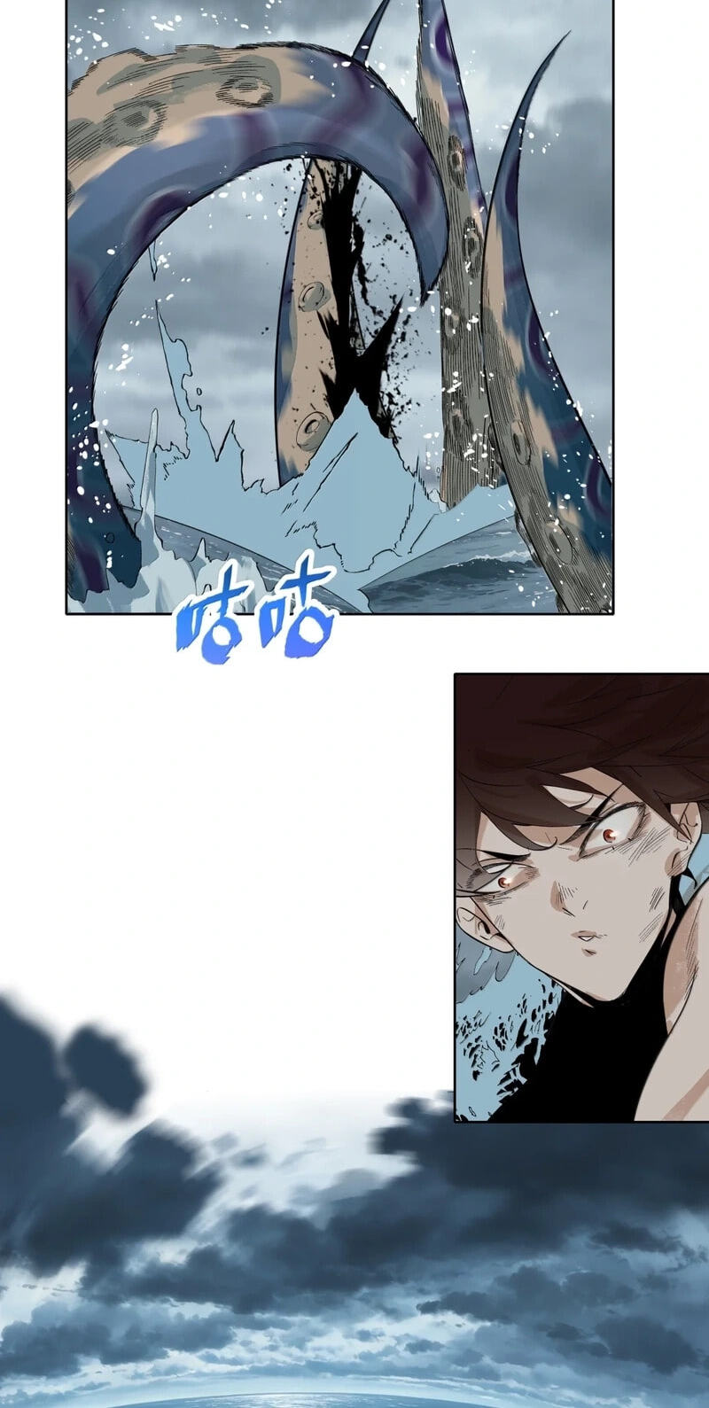 Dragon Rearing꞉ Scales Against the Sky Chapter 28 page 17 - 