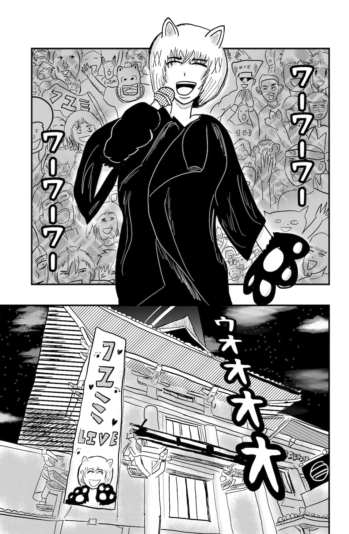 Dragon Tofu Chapter 60 page 39 - 