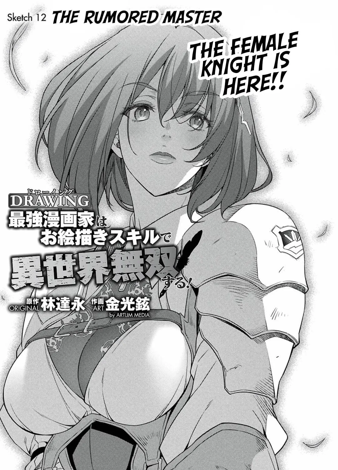 Drawing: Saikyou Mangaka wa Oekaki Skill de Isekai Musou Suru! Chapter 12 page 2 - 