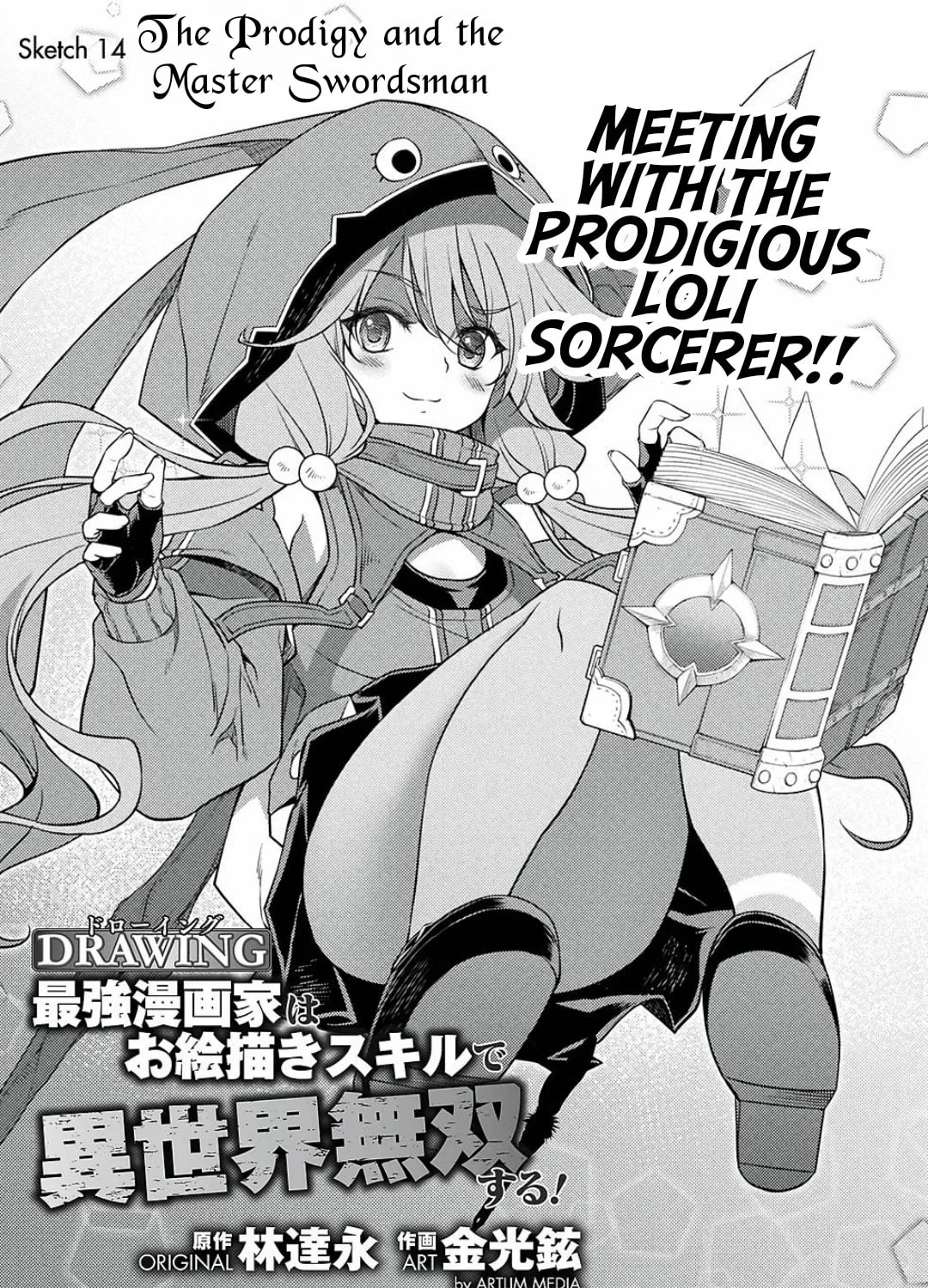 Drawing: Saikyou Mangaka wa Oekaki Skill de Isekai Musou Suru! Chapter 14 page 2 - 