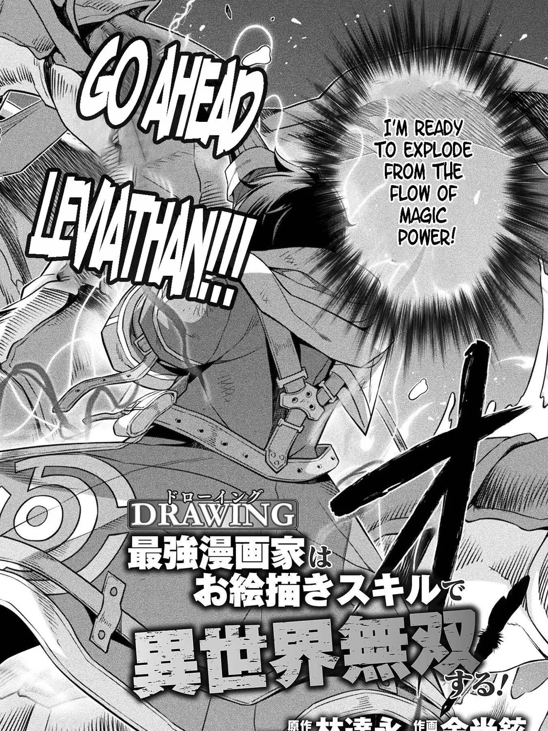 Drawing: Saikyou Mangaka wa Oekaki Skill de Isekai Musou Suru! Chapter 21 page 3 - 