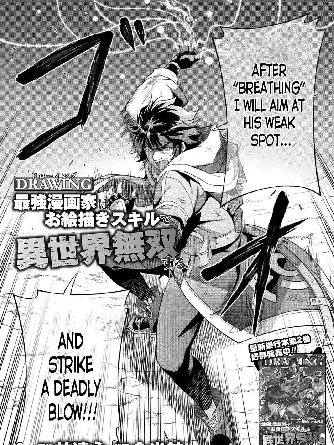 Drawing: Saikyou Mangaka wa Oekaki Skill de Isekai Musou Suru! Chapter 22 page 3 - 