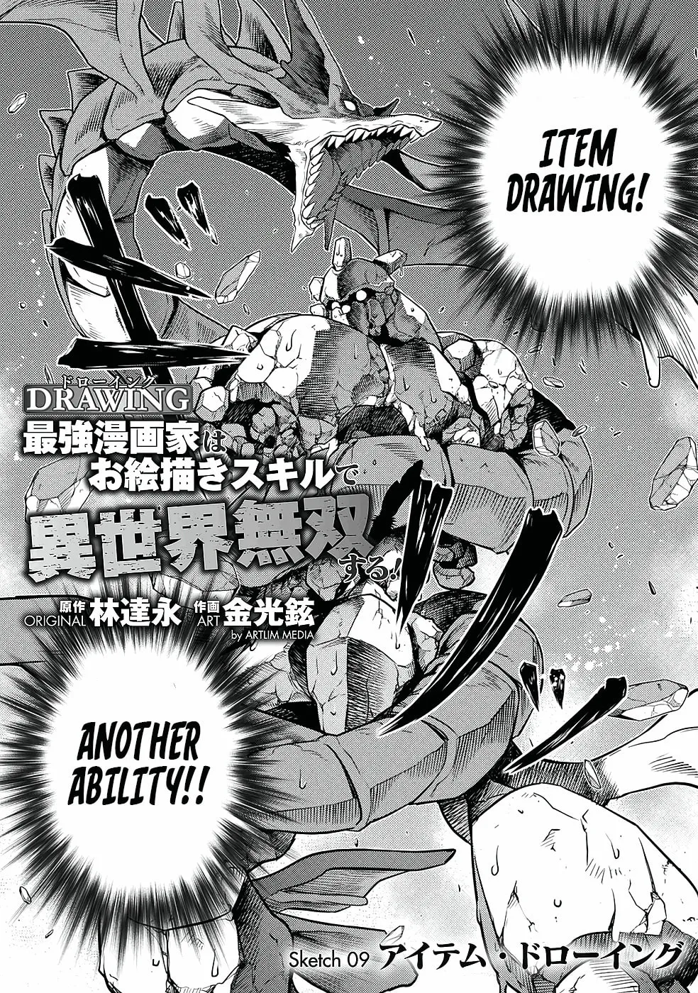 Drawing: Saikyou Mangaka wa Oekaki Skill de Isekai Musou Suru! Chapter 9 page 2 - 