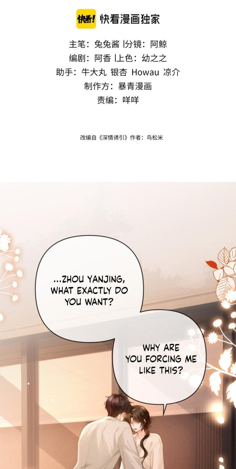 Drawn in by His Devotion Chapter 36 page 3 - 