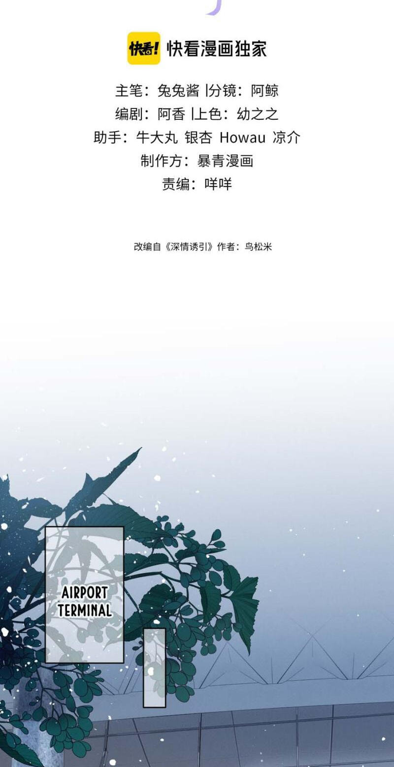 Drawn in by His Devotion Chapter 46 page 3 - 