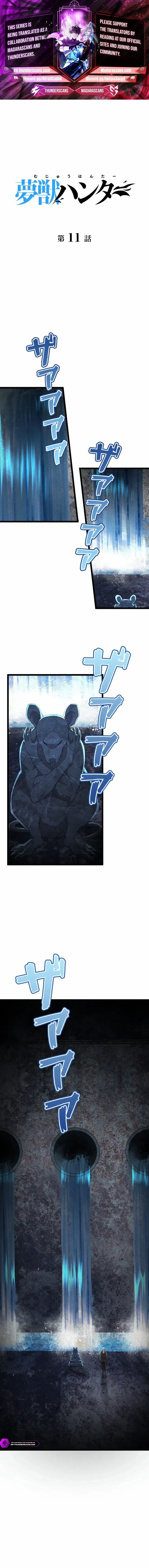 Dream Beast Hunter Chapter 11 page 1 - 
