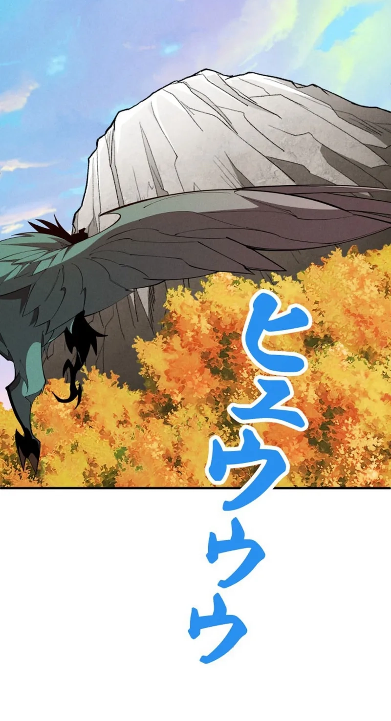 Dream Beast Hunter Chapter 15 page 47 - 