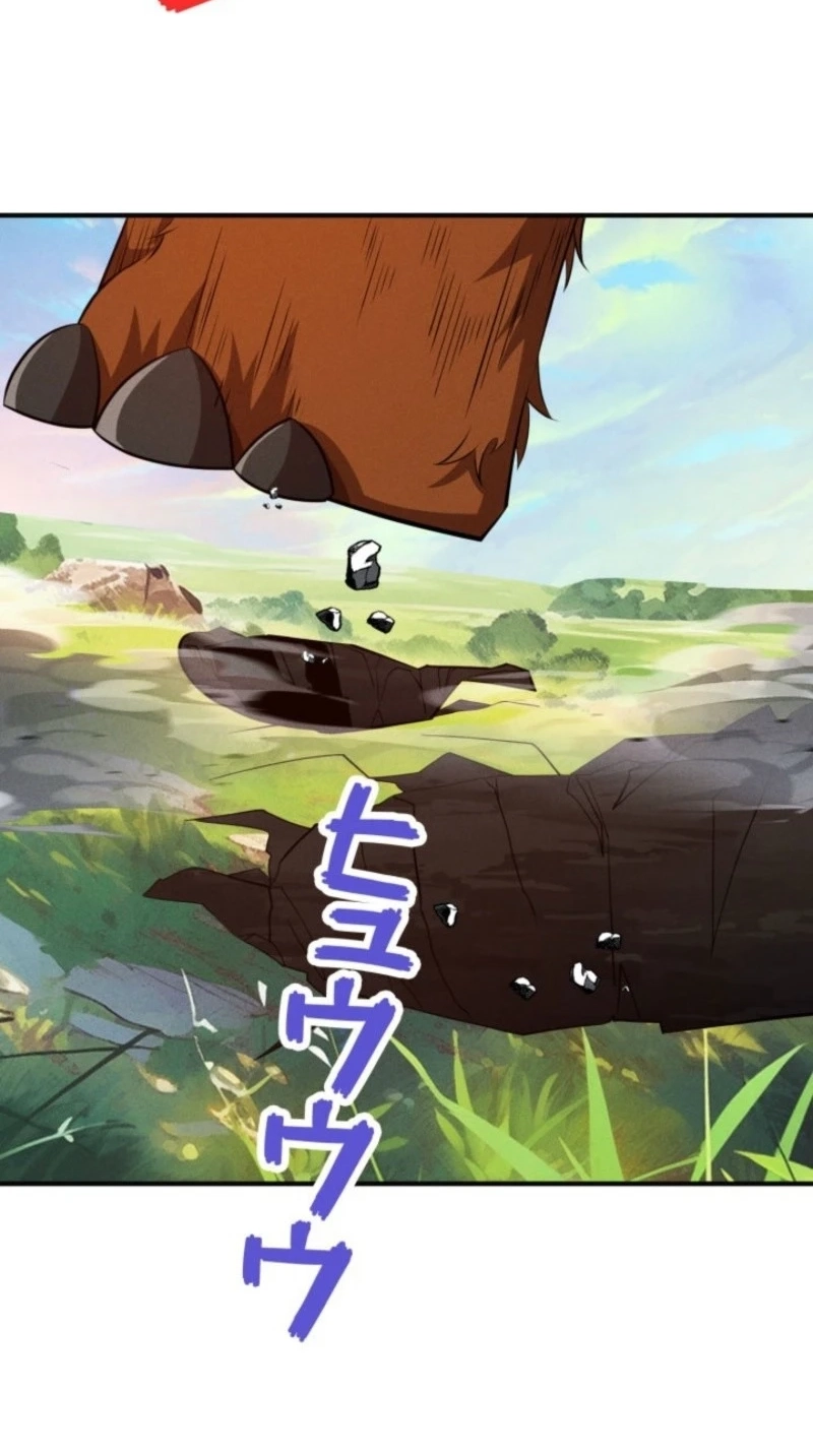Dream Beast Hunter Chapter 22 page 12 - 