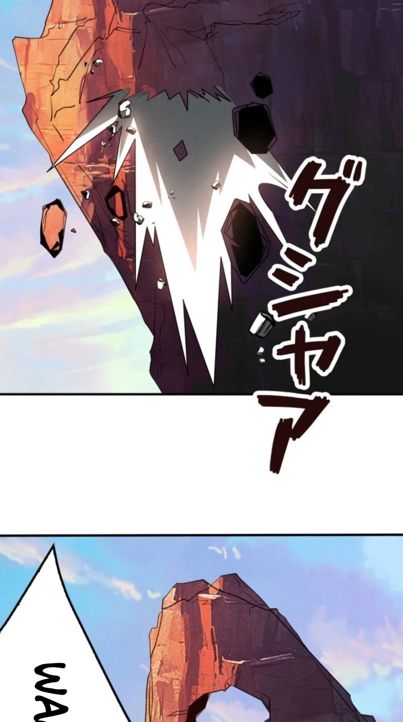 Dream Beast Hunter Chapter 22 page 17 - 