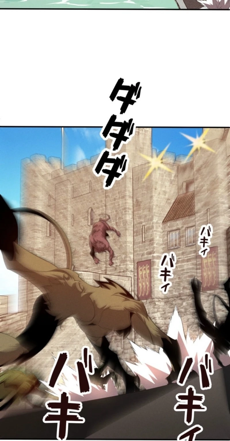 Dream Beast Hunter Chapter 22 page 21 - 