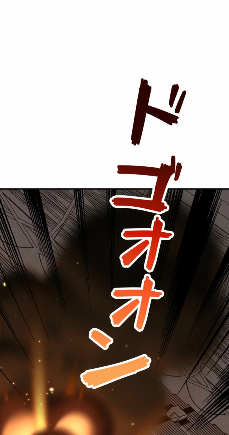 Dream Beast Hunter Chapter 31 page 65 - 