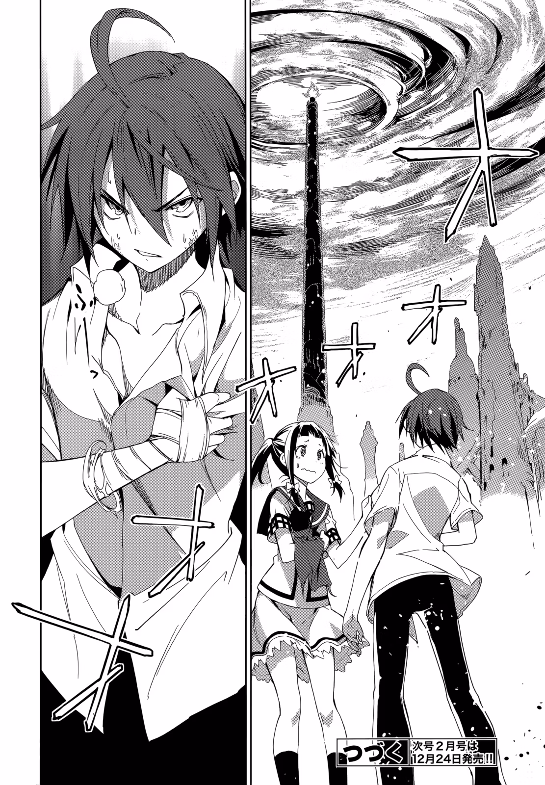 Dream Eater Merry Chapter 10 page 84 - 