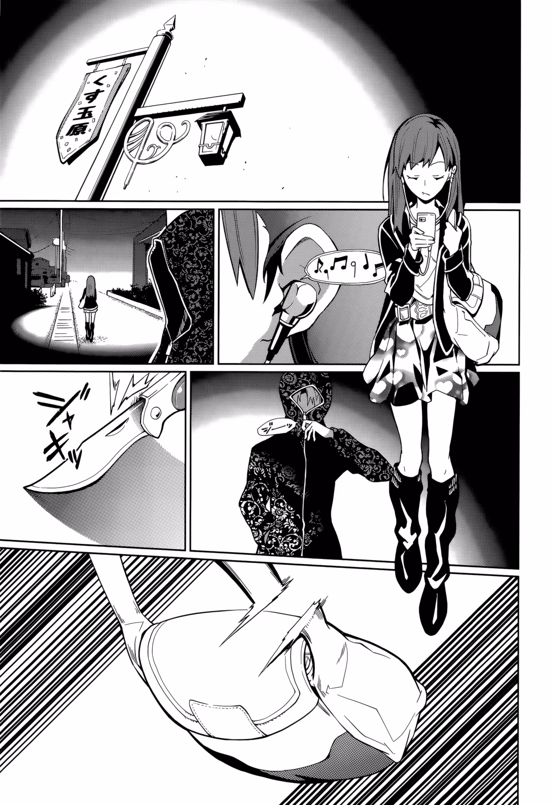 Dream Eater Merry Chapter 11 page 78 - 