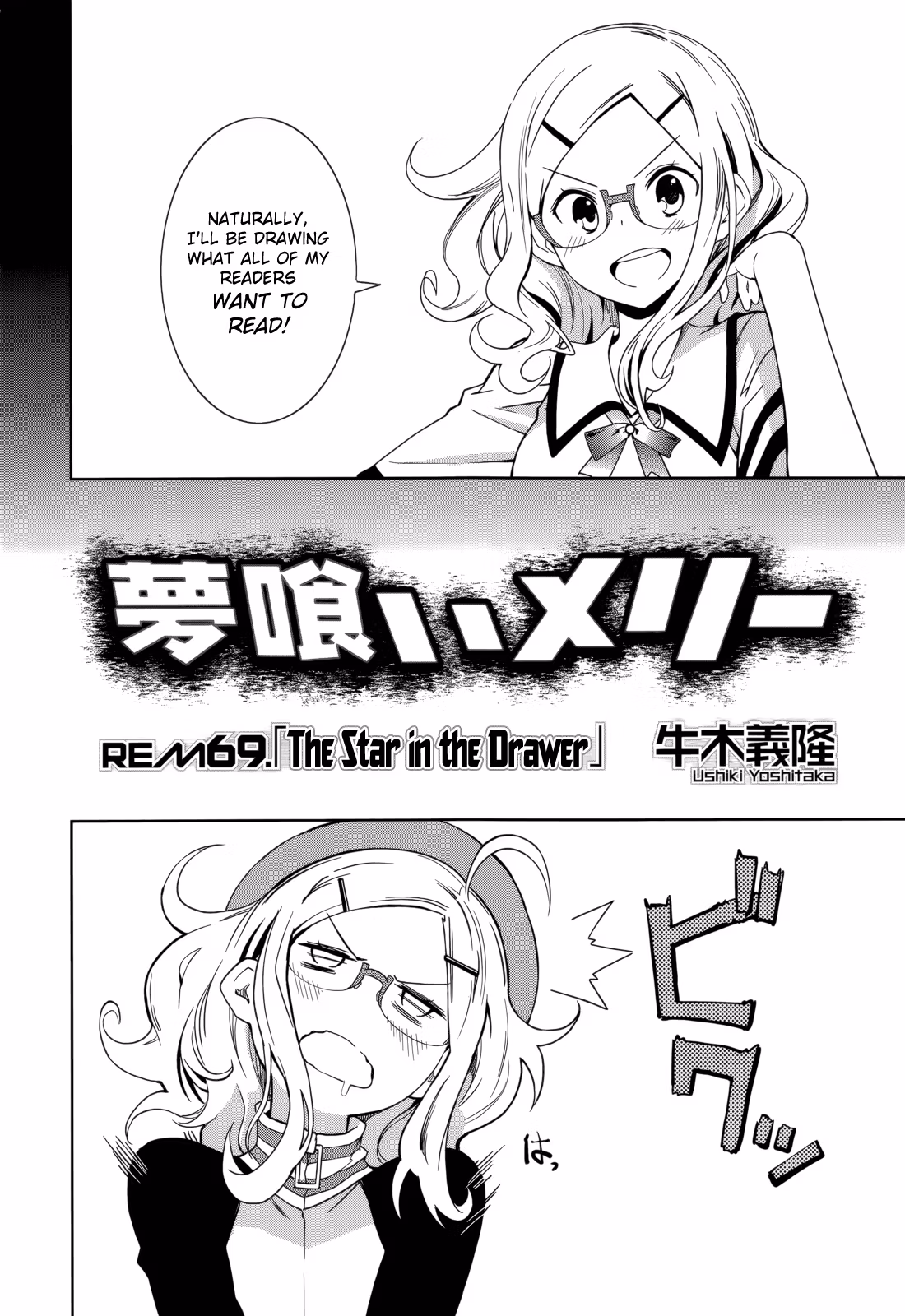 Dream Eater Merry Chapter 12 page 121 - 
