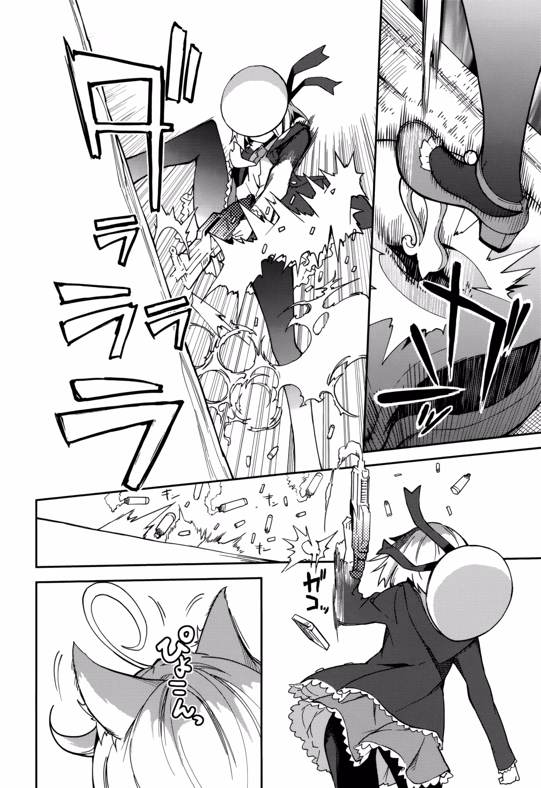 Dream Eater Merry Chapter 13 page 129 - 