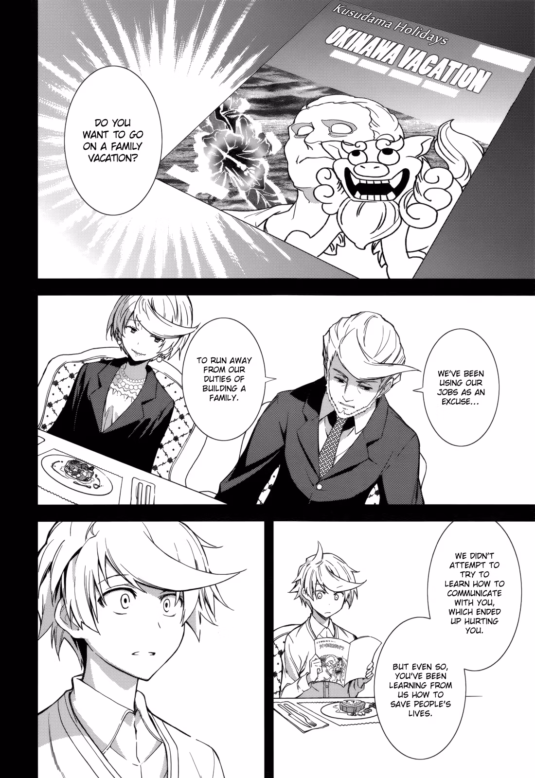 Dream Eater Merry Chapter 13 page 68 - 