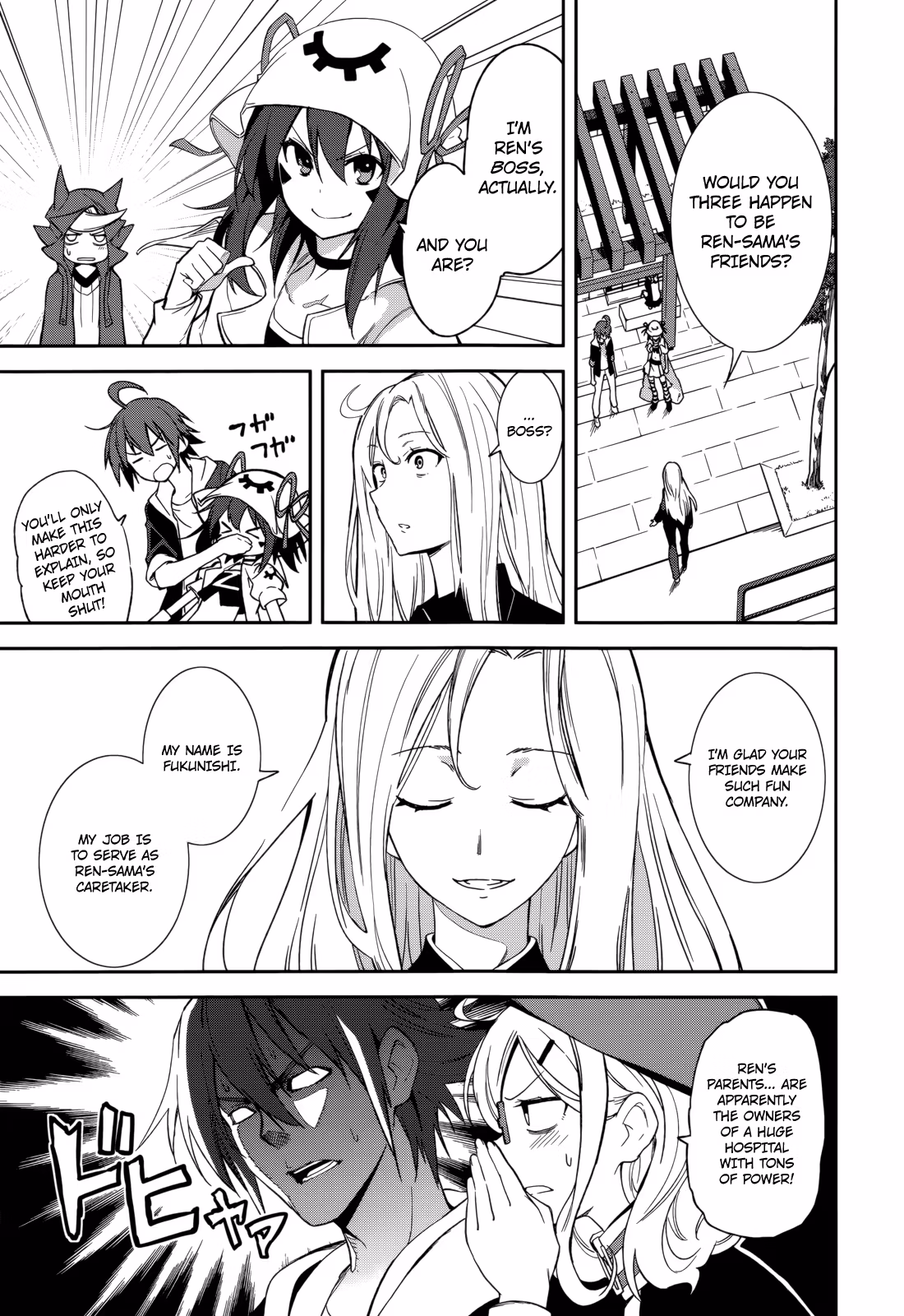 Dream Eater Merry Chapter 13 page 8 - 