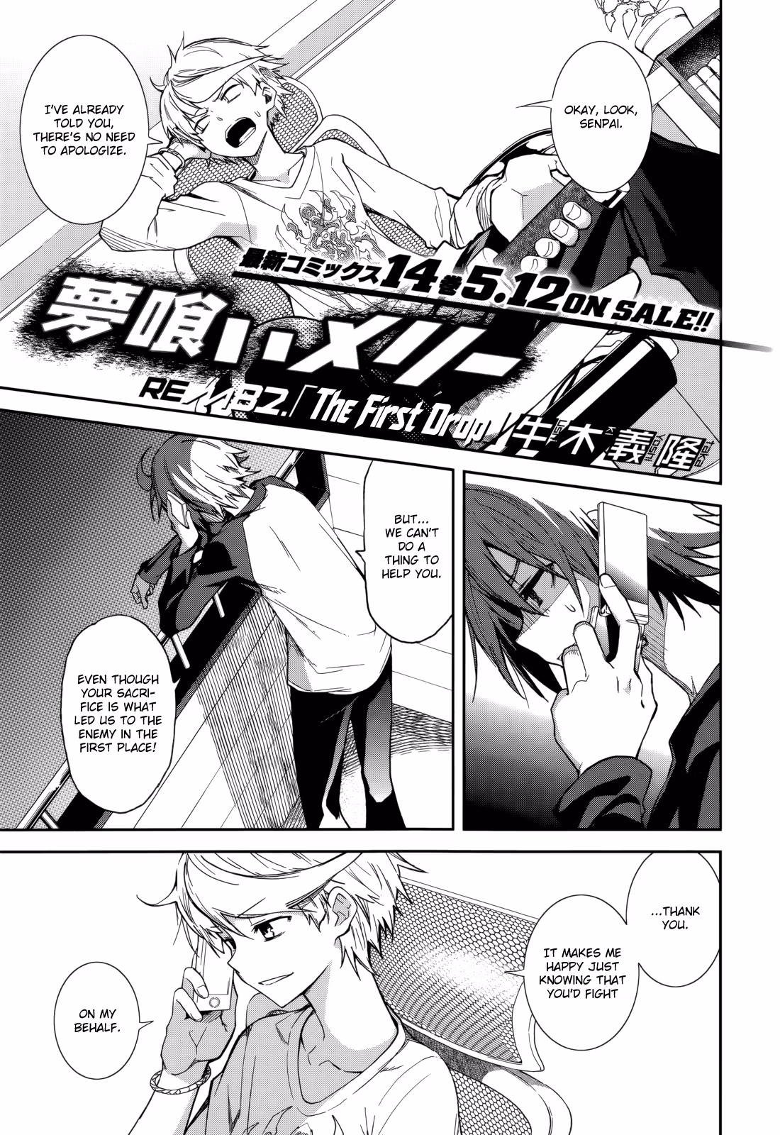 Dream Eater Merry Chapter 14 page 114 - 