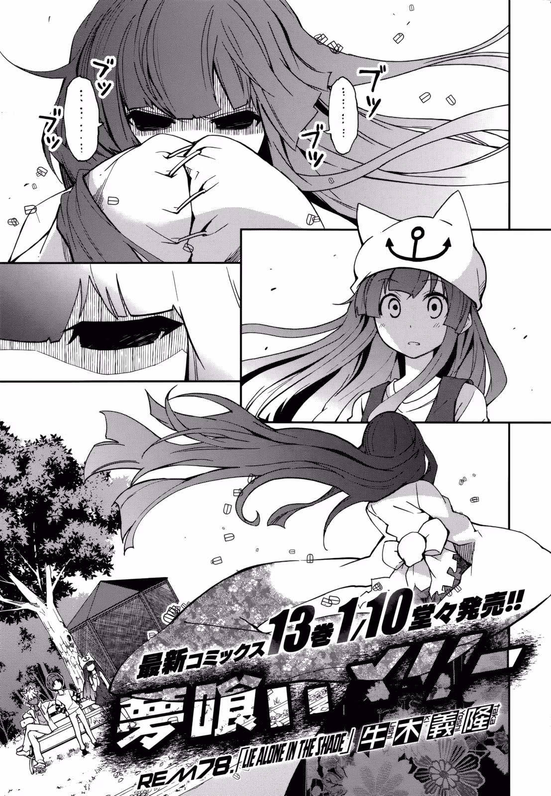 Dream Eater Merry Chapter 14 page 4 - 