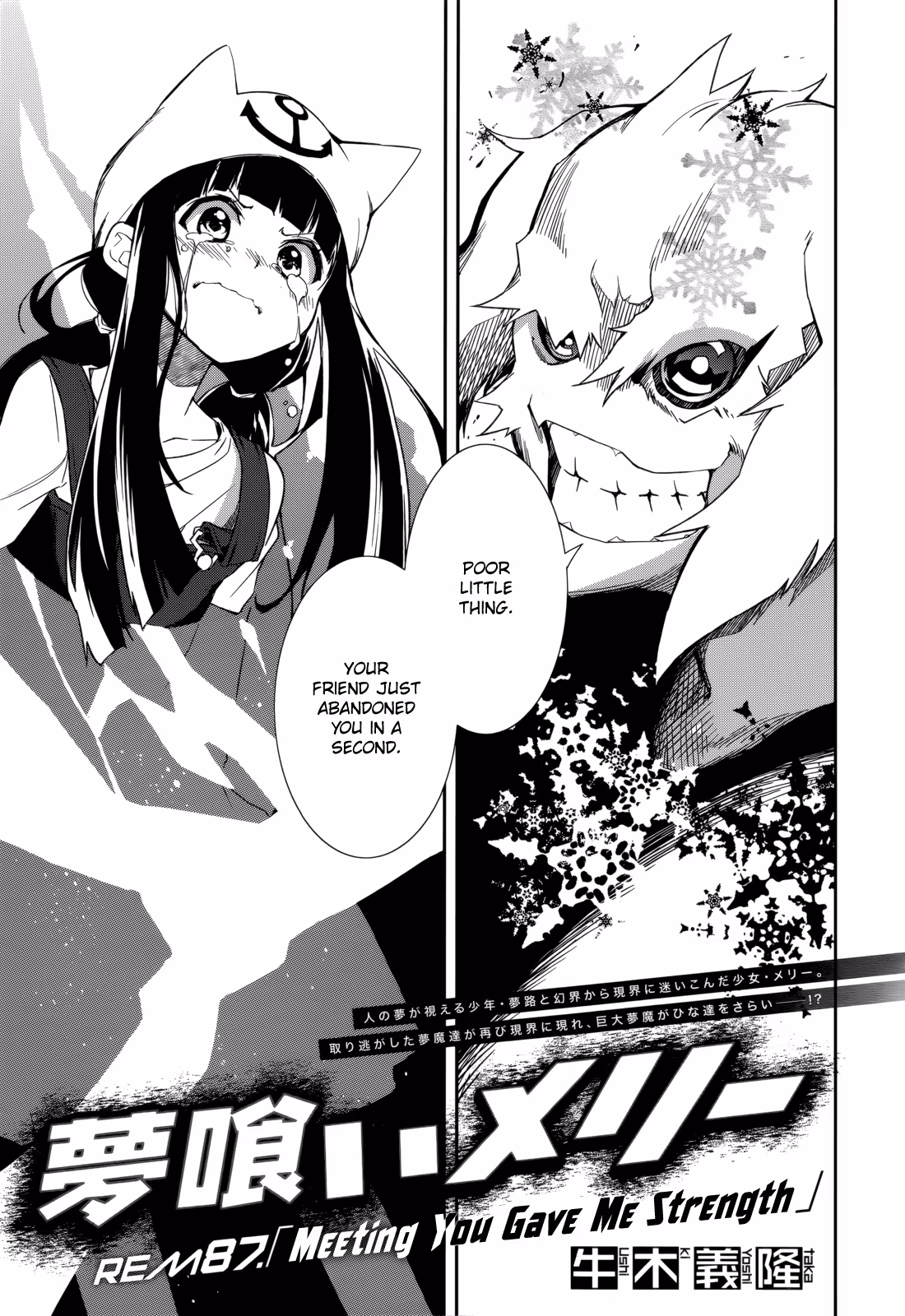 Dream Eater Merry Chapter 15 page 113 - 