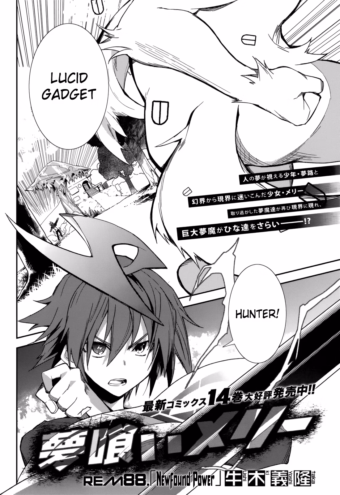 Dream Eater Merry Chapter 15 page 140 - 