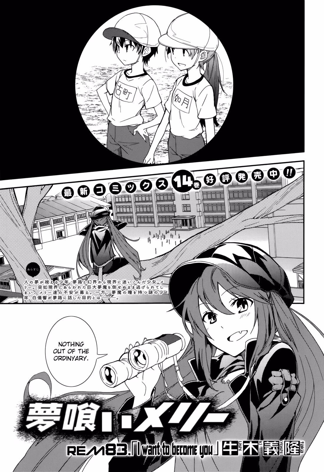 Dream Eater Merry Chapter 15 page 4 - 